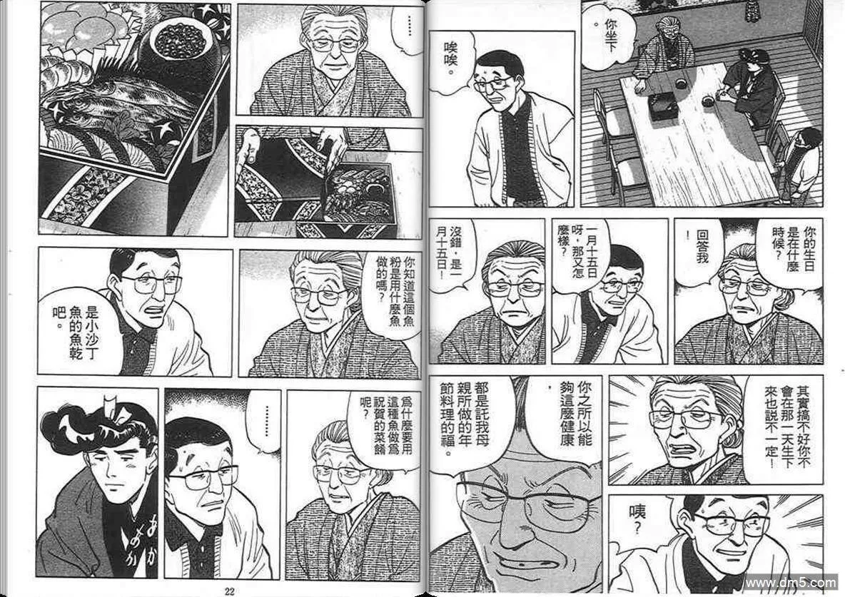 第8卷  第10页