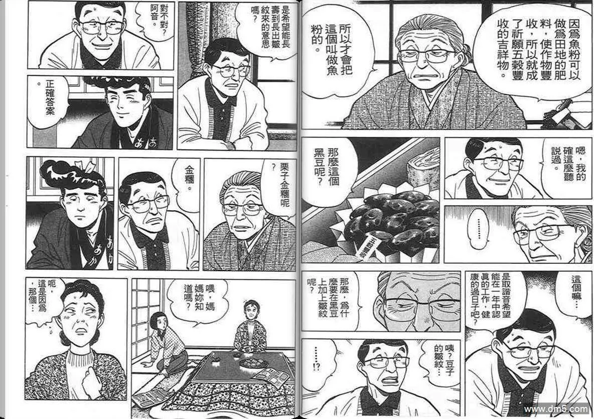 第8卷  第11页