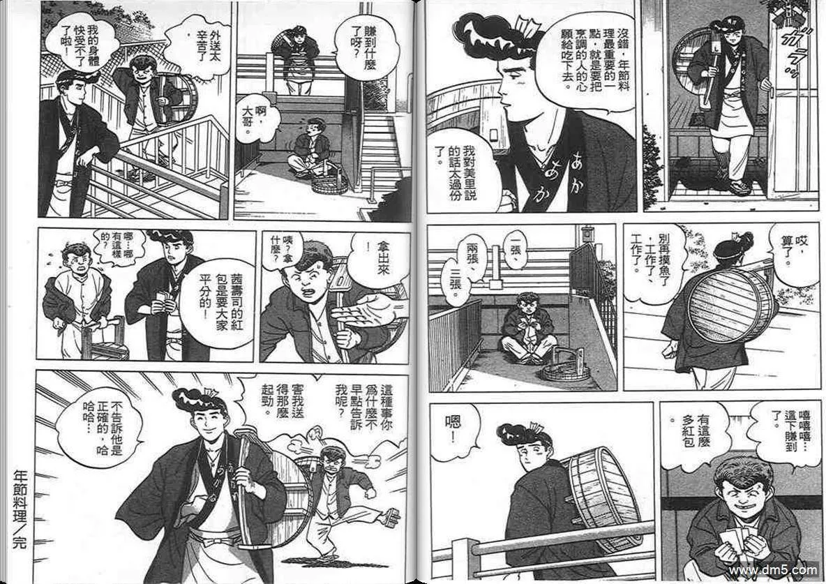 第8卷  第13页