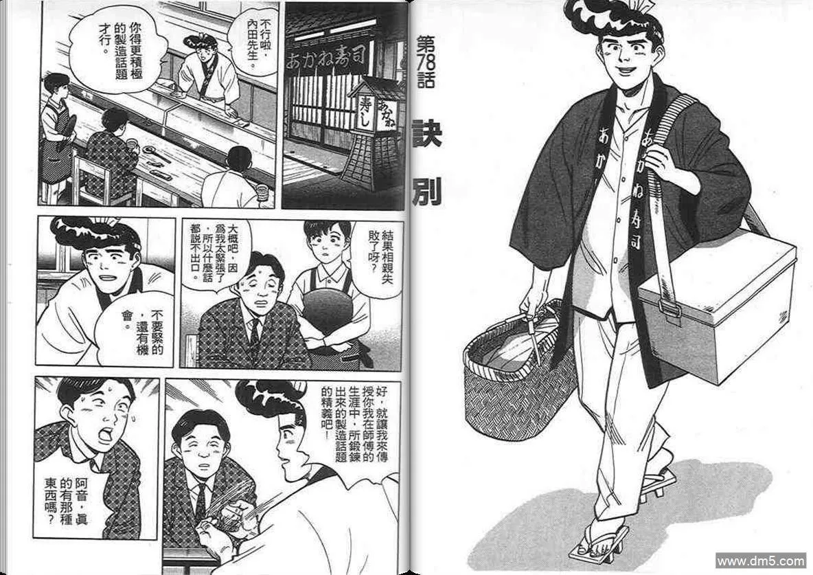第8卷  第14页