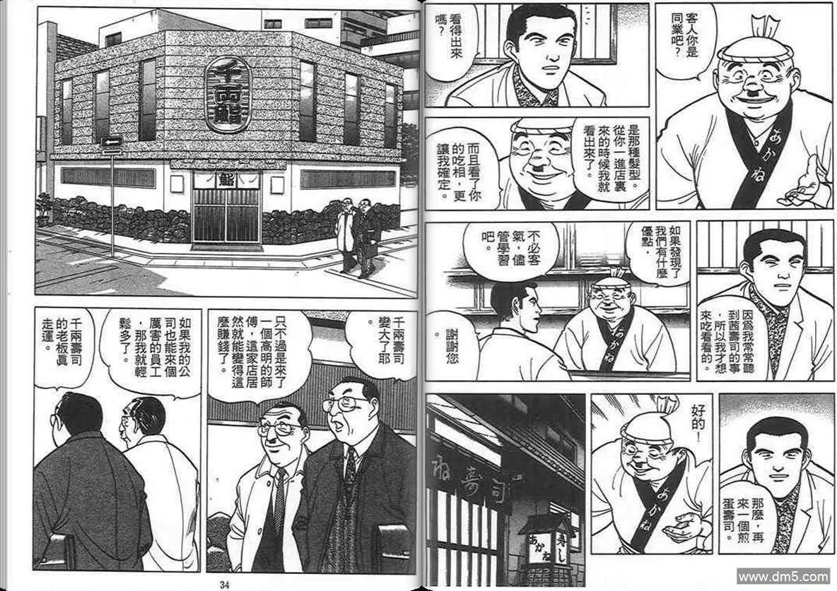 第8卷  第16页