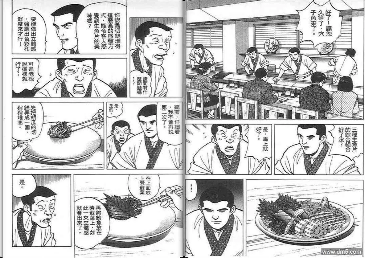 第8卷  第17页