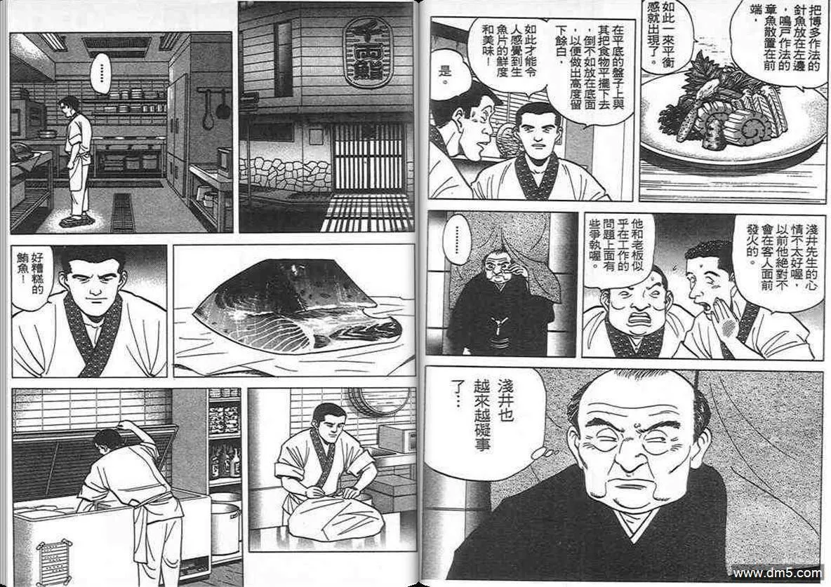 第8卷  第18页