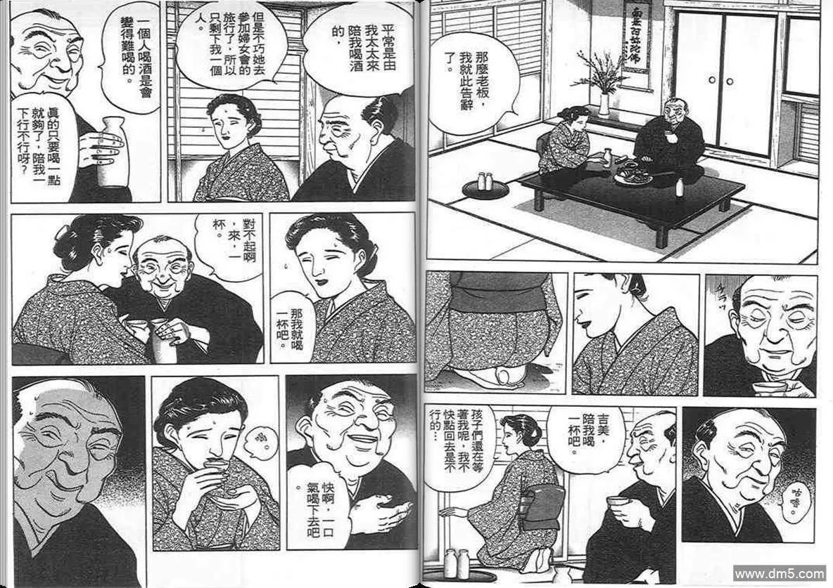 第8卷  第19页