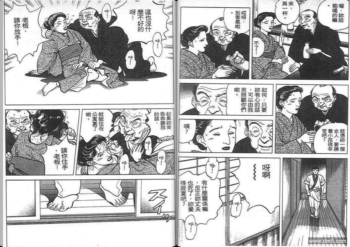 第8卷  第20页