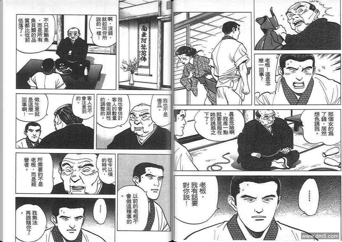 第8卷  第21页
