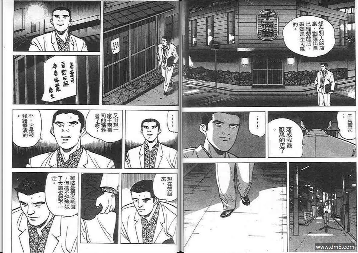 第8卷  第23页