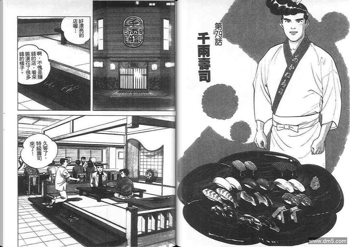 第8卷  第25页