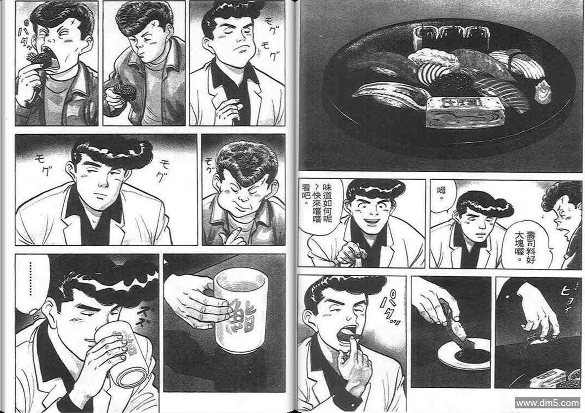 第8卷  第26页