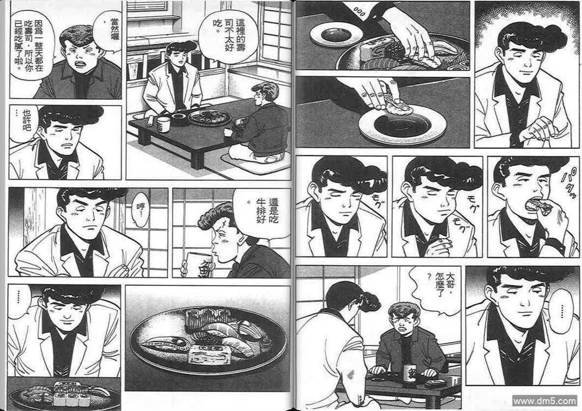第8卷  第27页