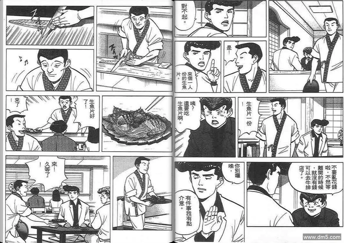 第8卷  第28页