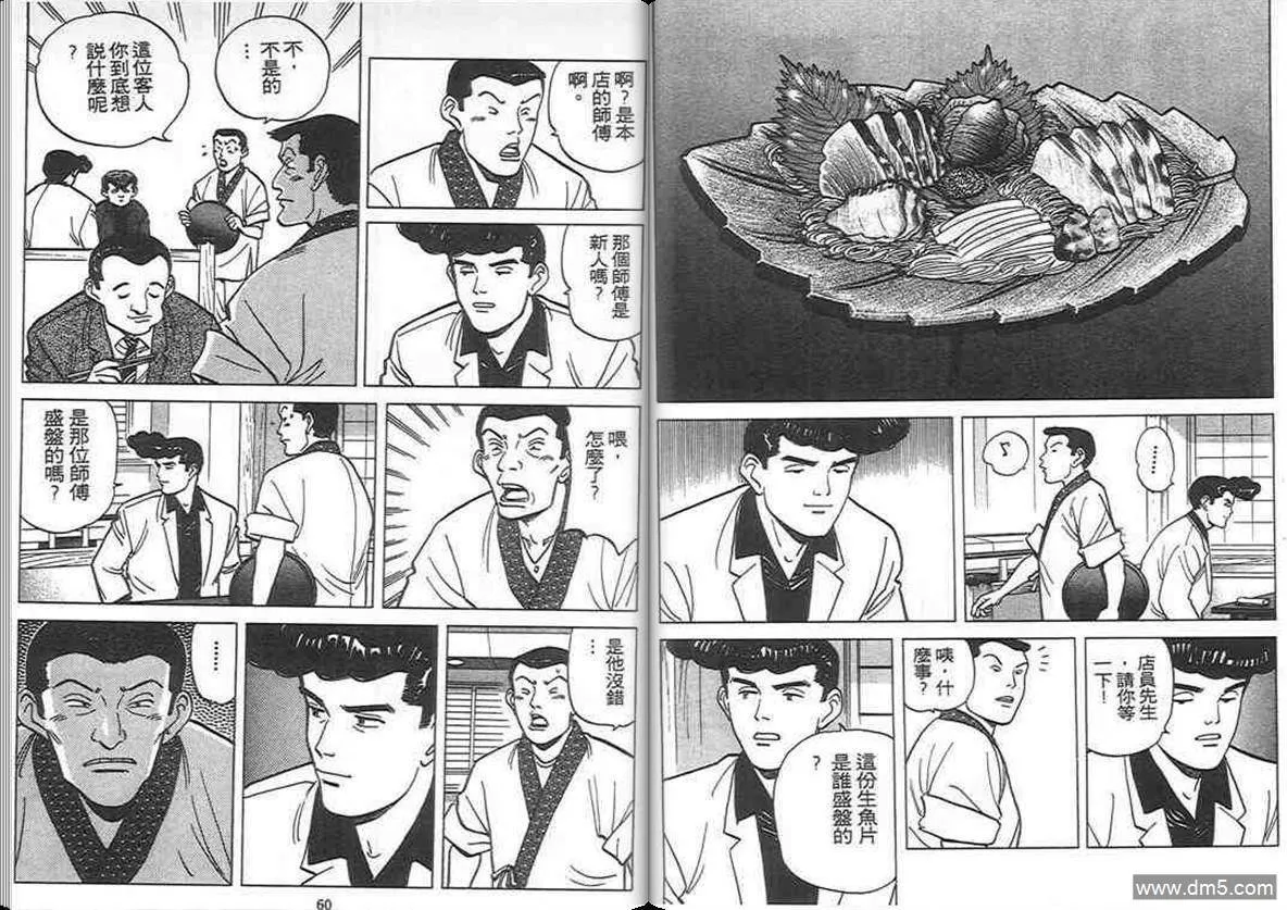 第8卷  第29页