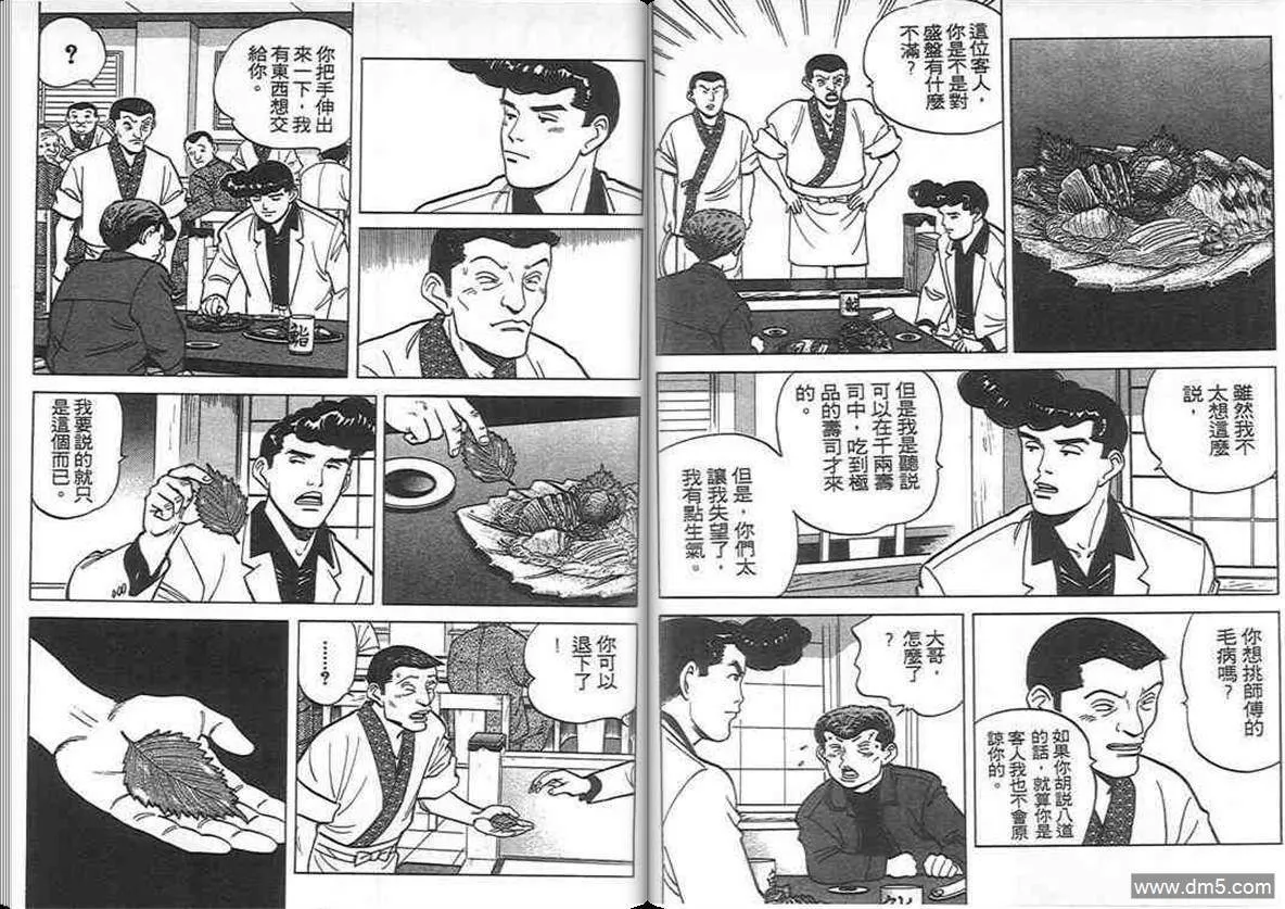 第8卷  第30页