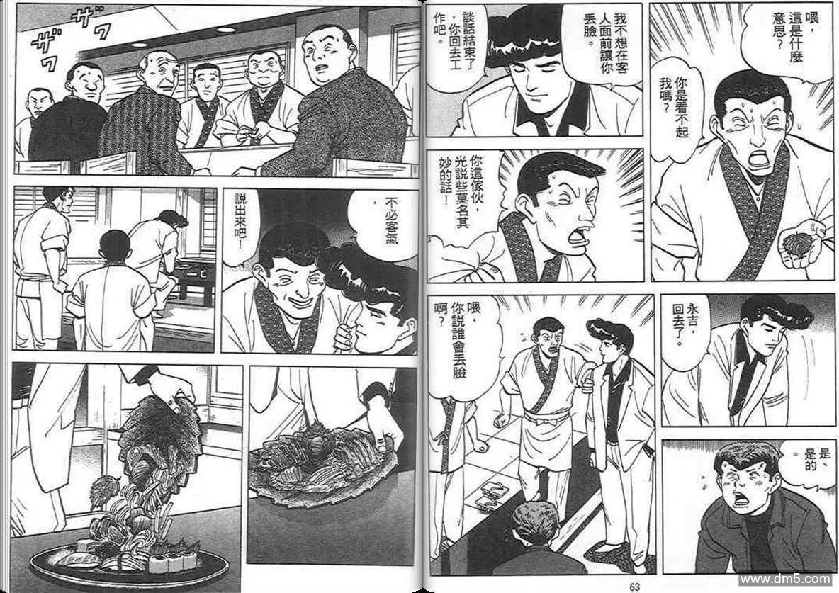 第8卷  第31页
