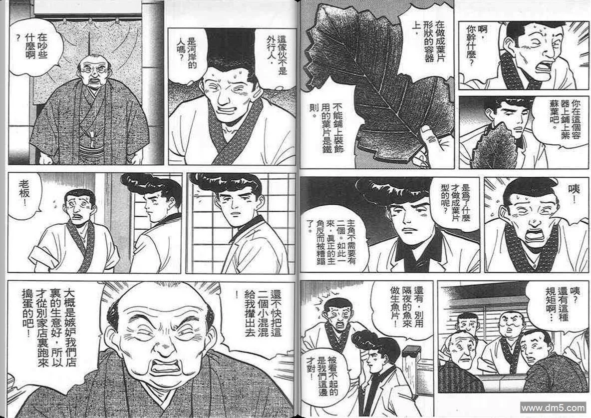 第8卷  第32页