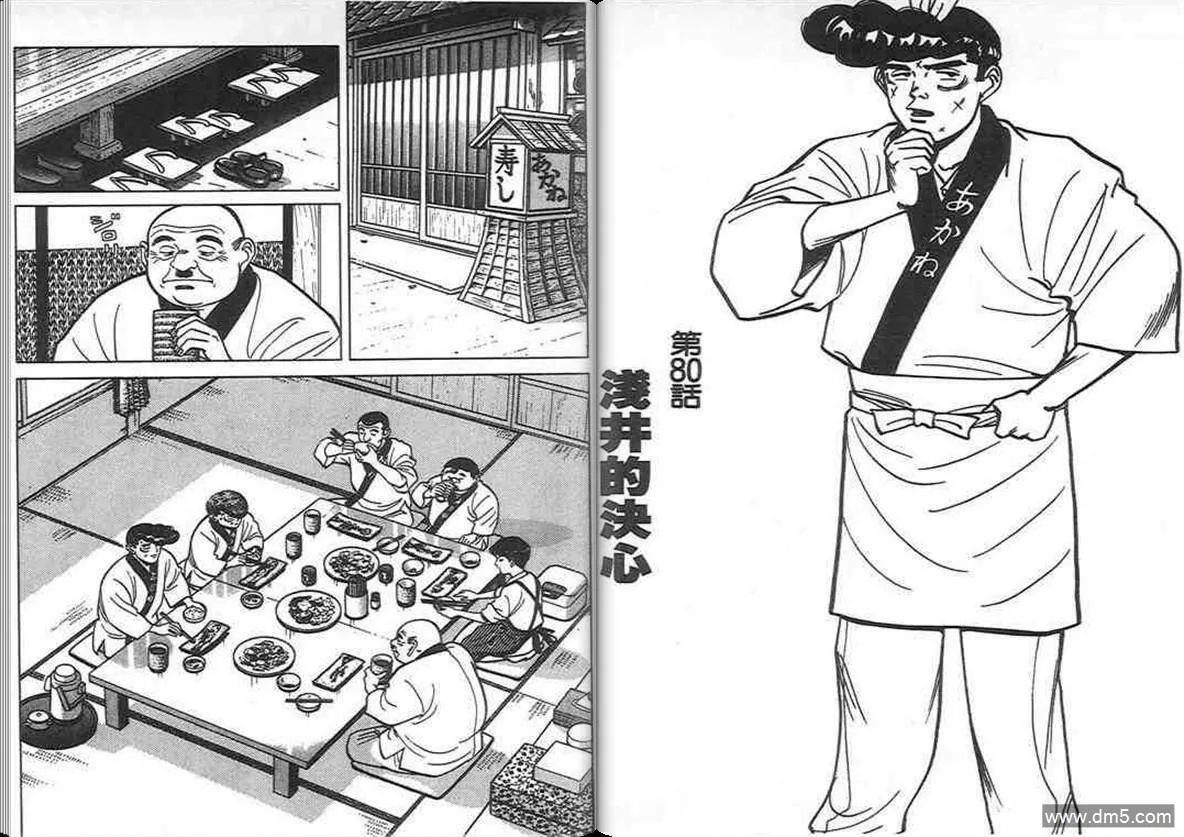 第8卷  第36页