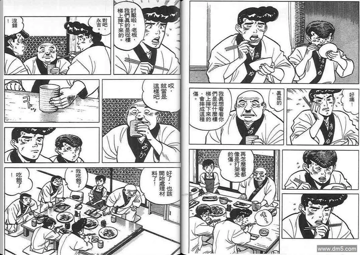 第8卷  第37页