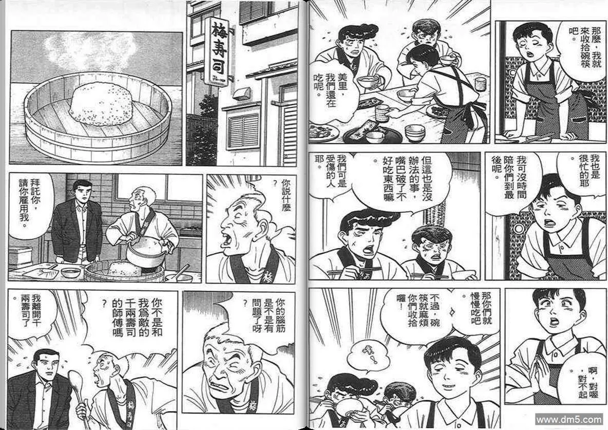 第8卷  第38页