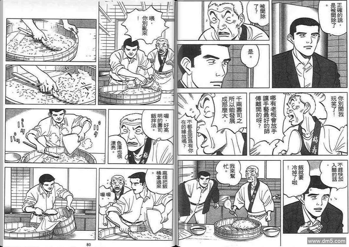 第8卷  第39页