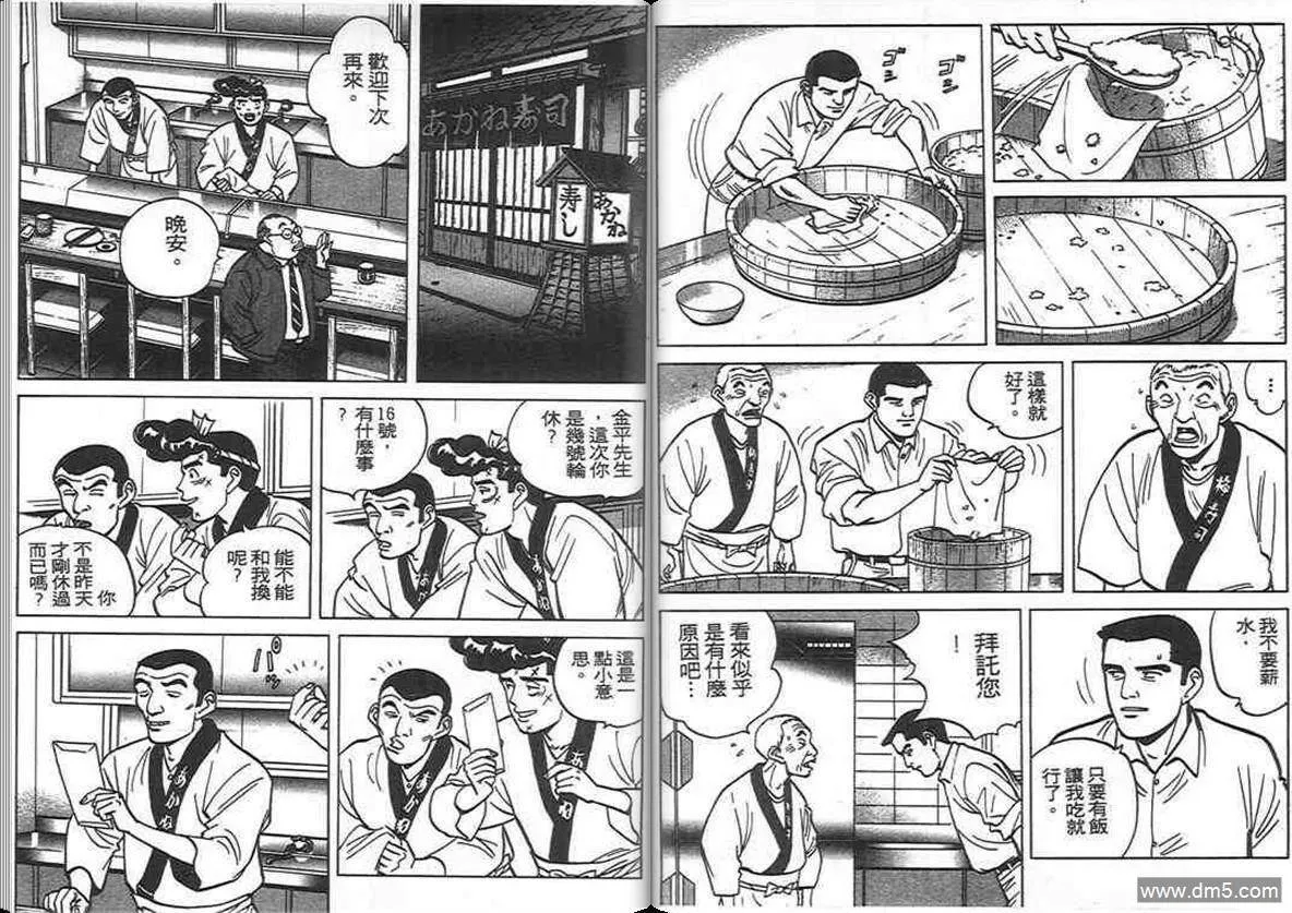 第8卷  第40页