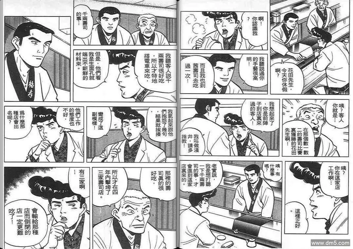 第8卷  第43页