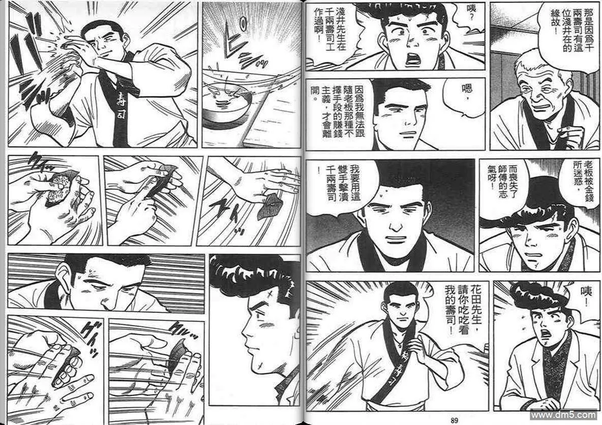 第8卷  第44页
