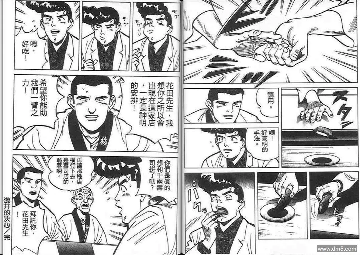 第8卷  第45页