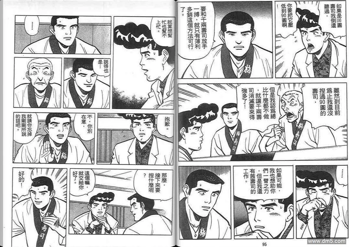 第8卷  第47页