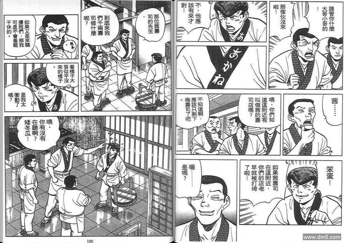 第8卷  第49页