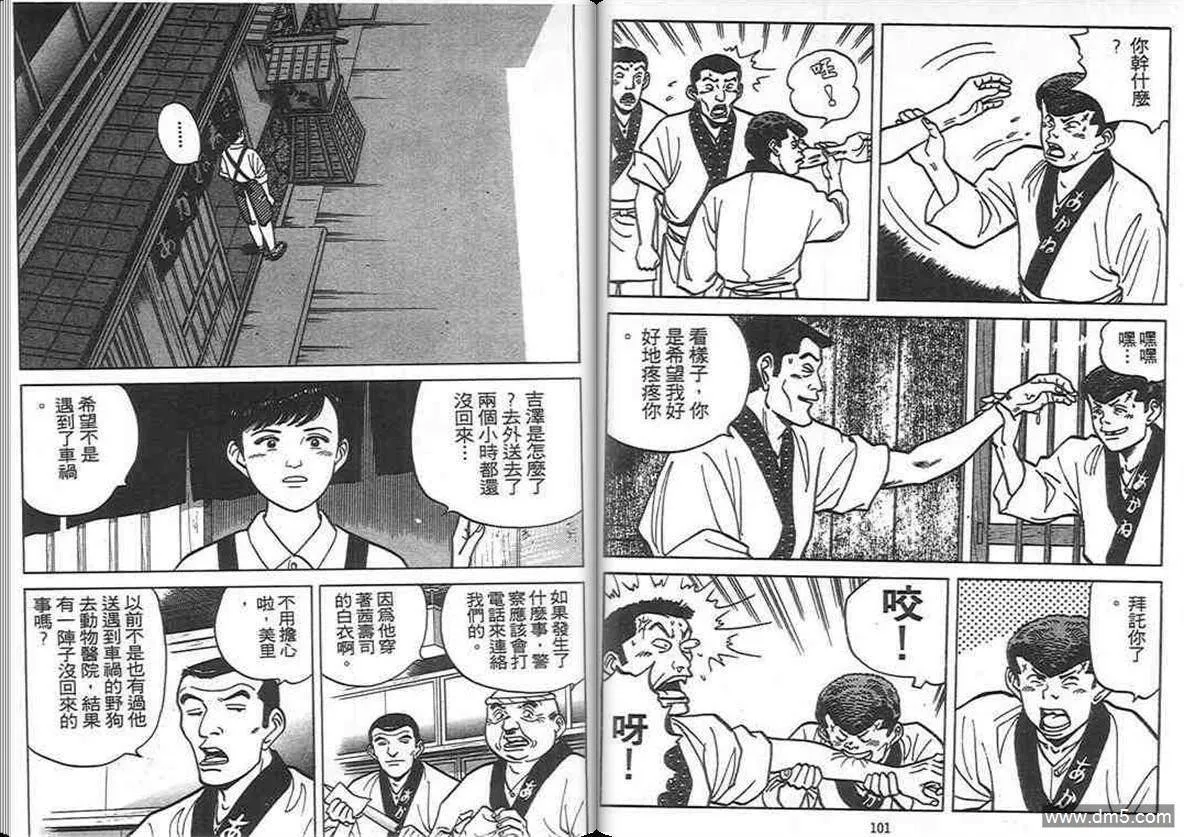 第8卷  第50页