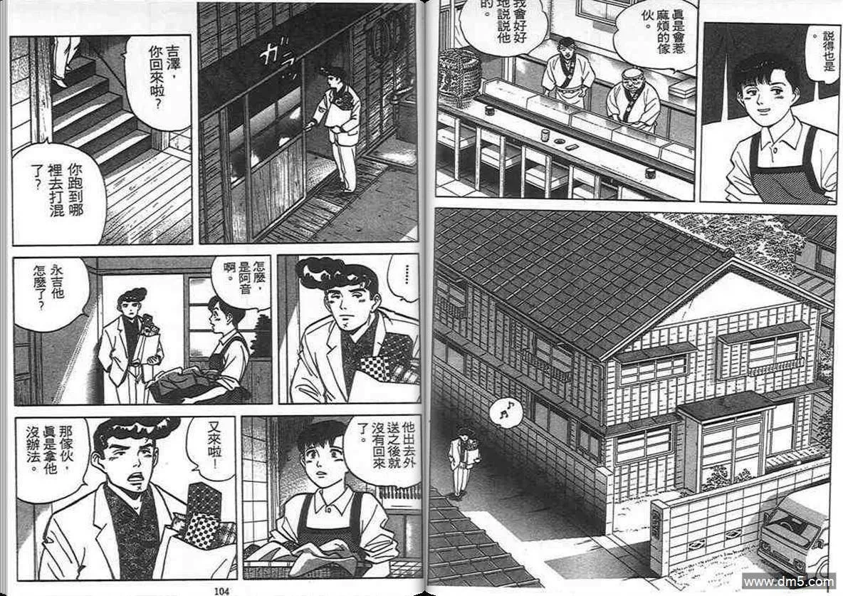 第8卷  第51页