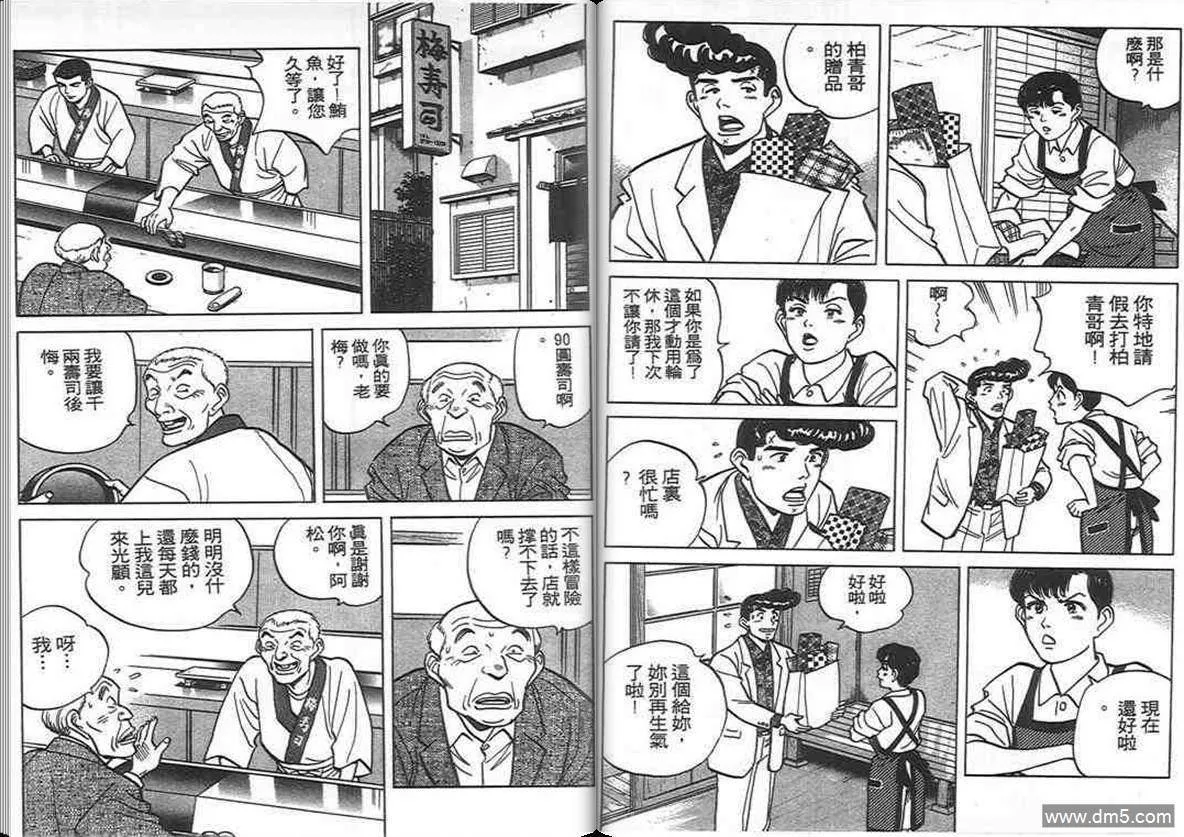 第8卷  第52页