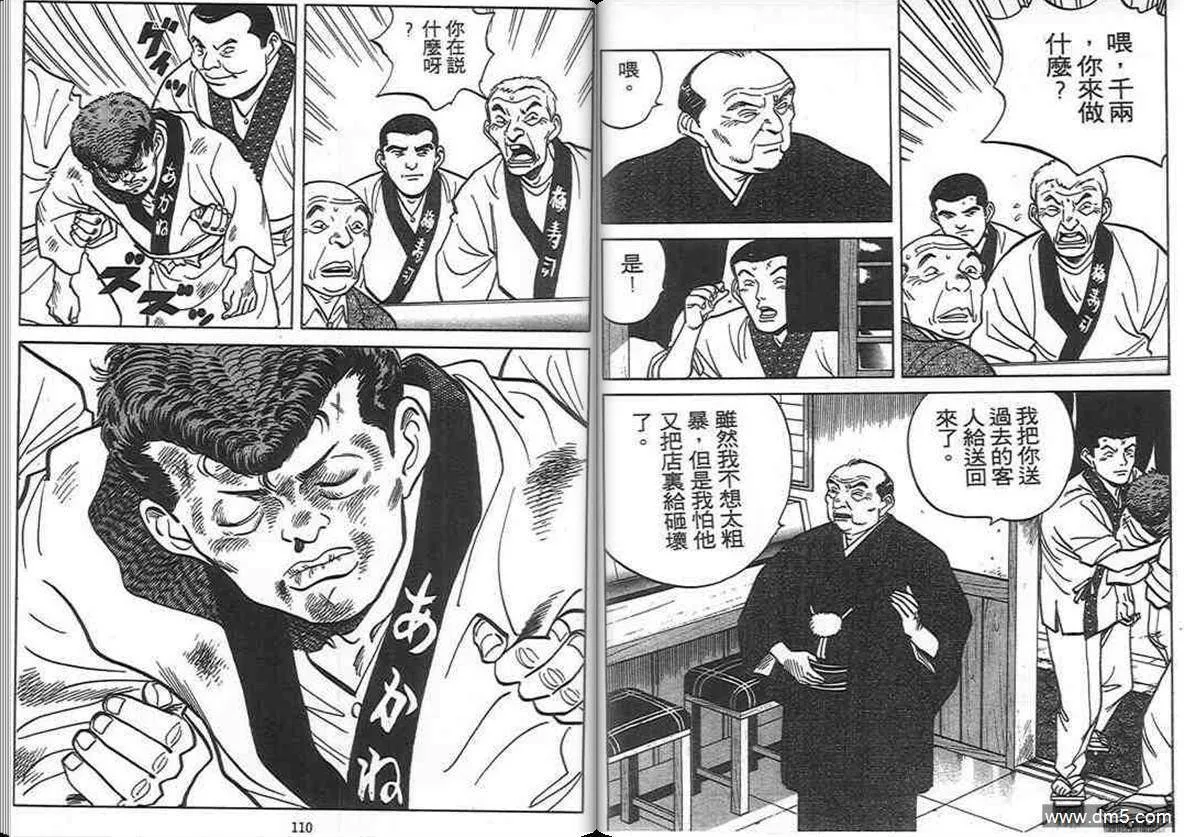 第8卷  第54页