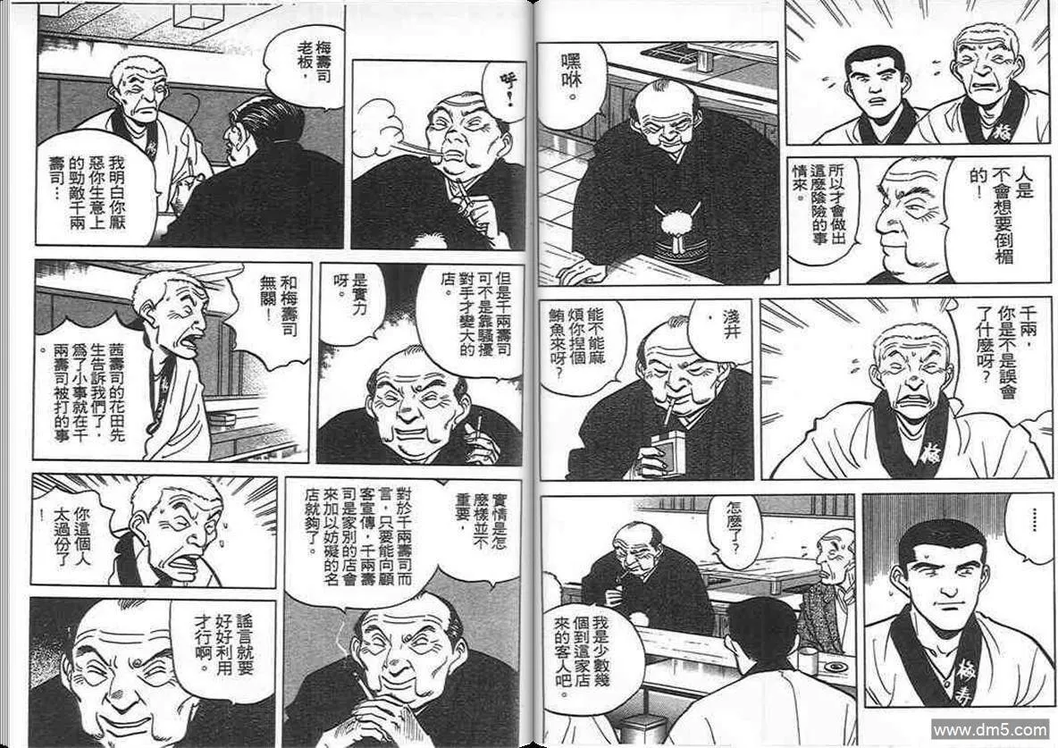 第8卷  第55页
