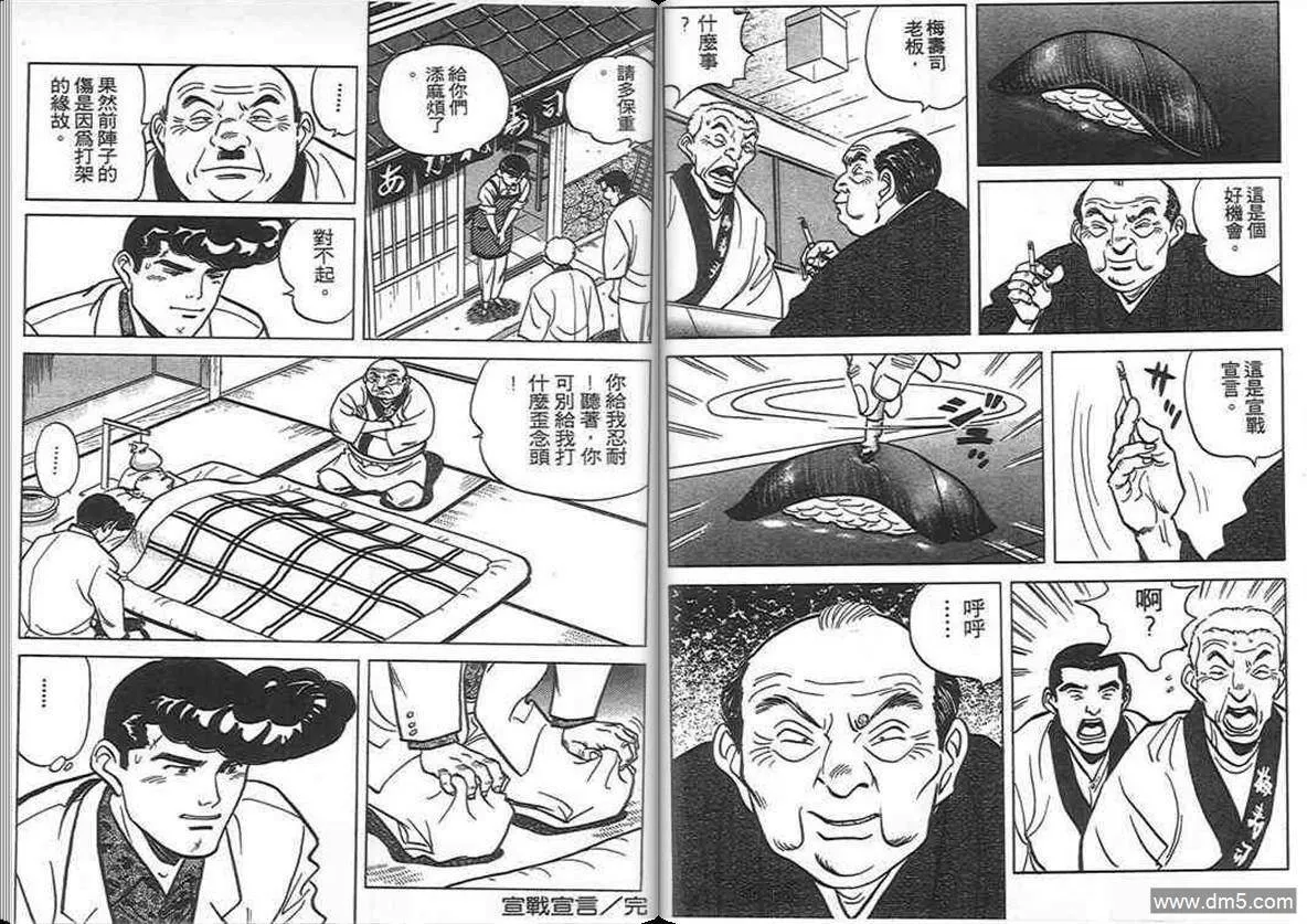 第8卷  第56页