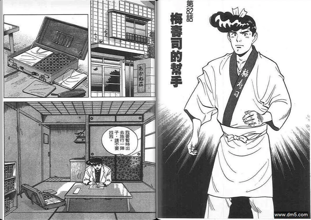 第8卷  第57页