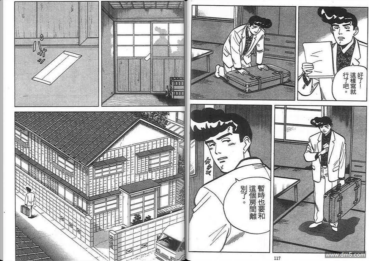第8卷  第58页