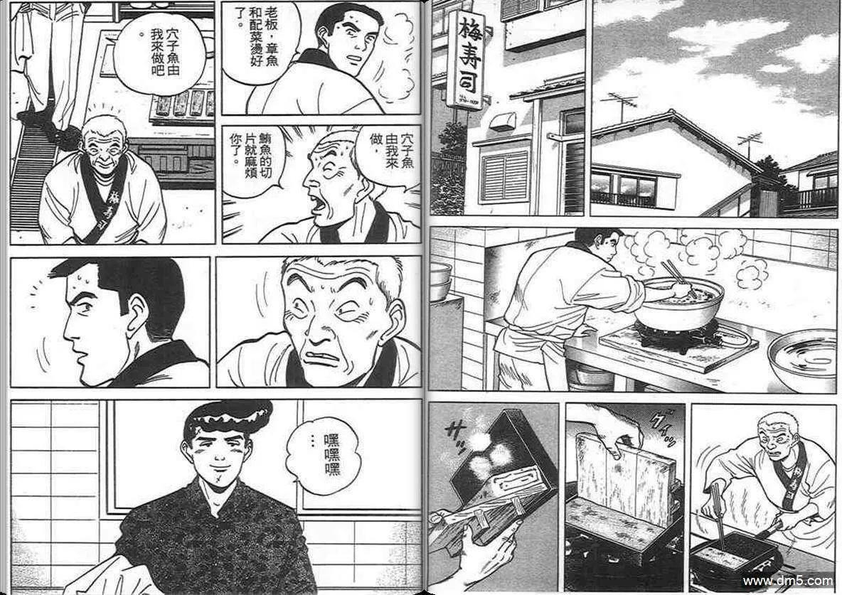 第8卷  第59页