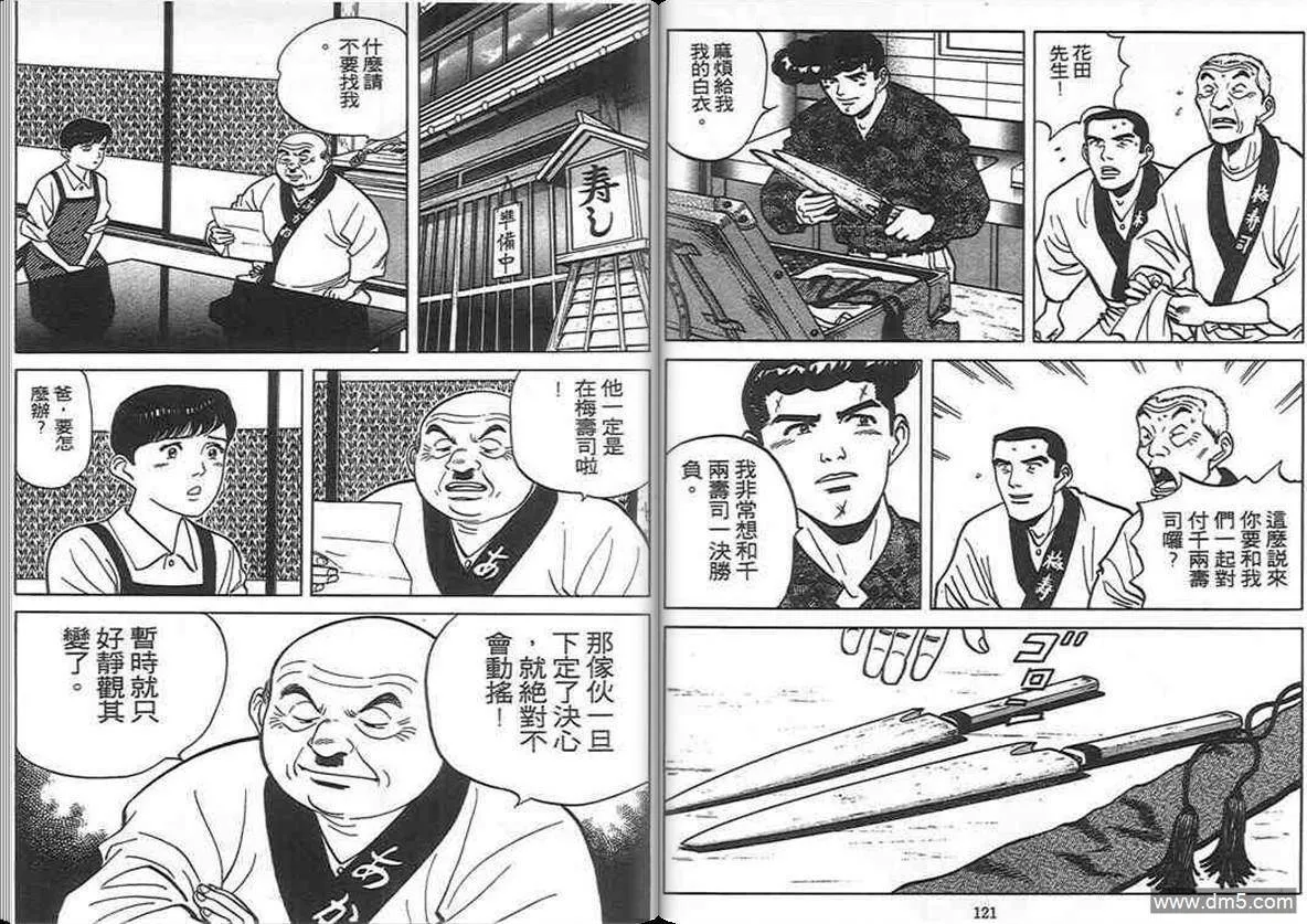 第8卷  第60页