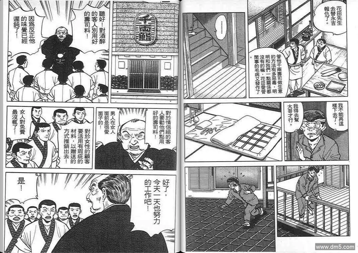 第8卷  第61页