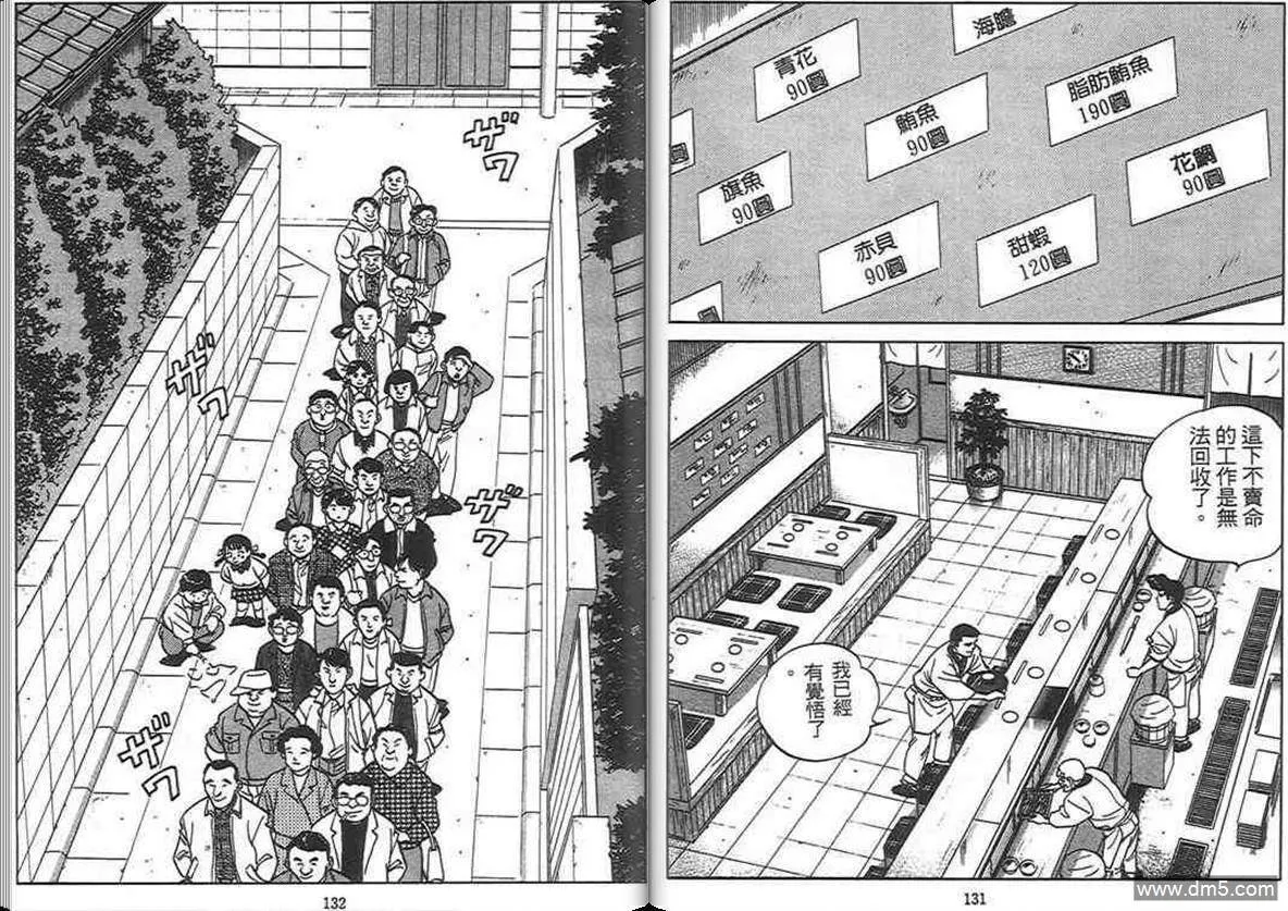 第8卷  第65页