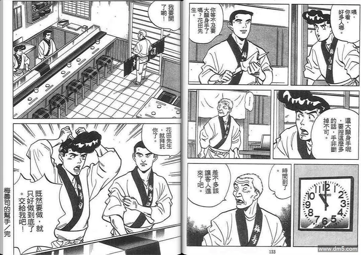 第8卷  第66页