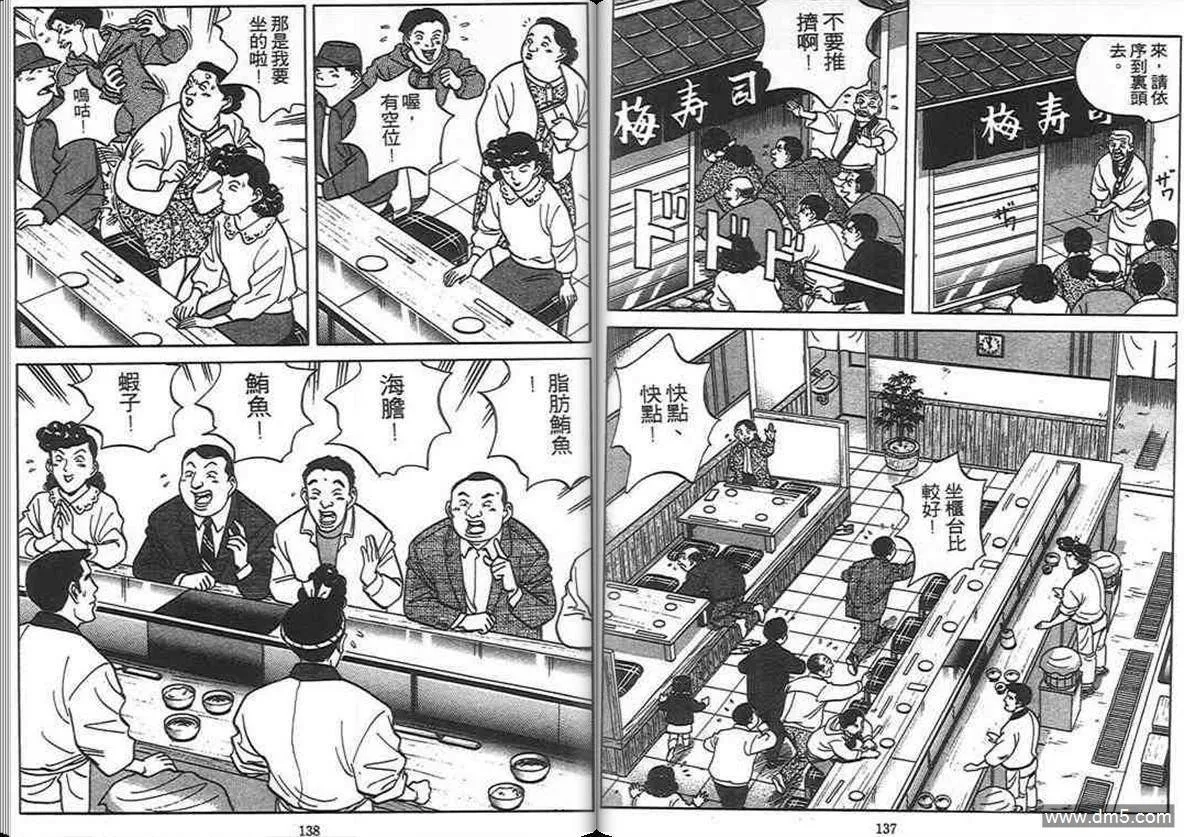 第8卷  第68页