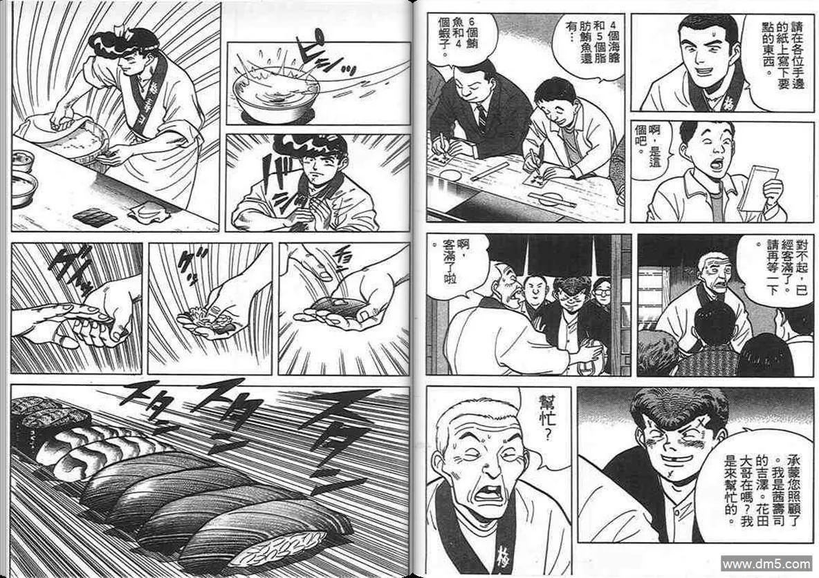 第8卷  第69页
