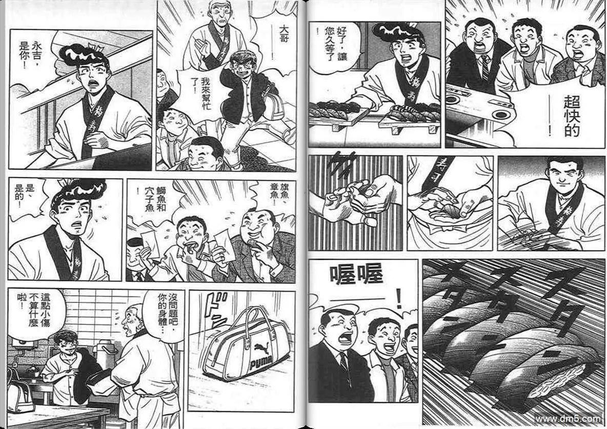 第8卷  第70页