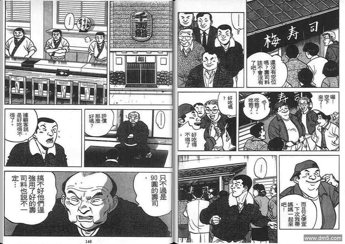 第8卷  第72页