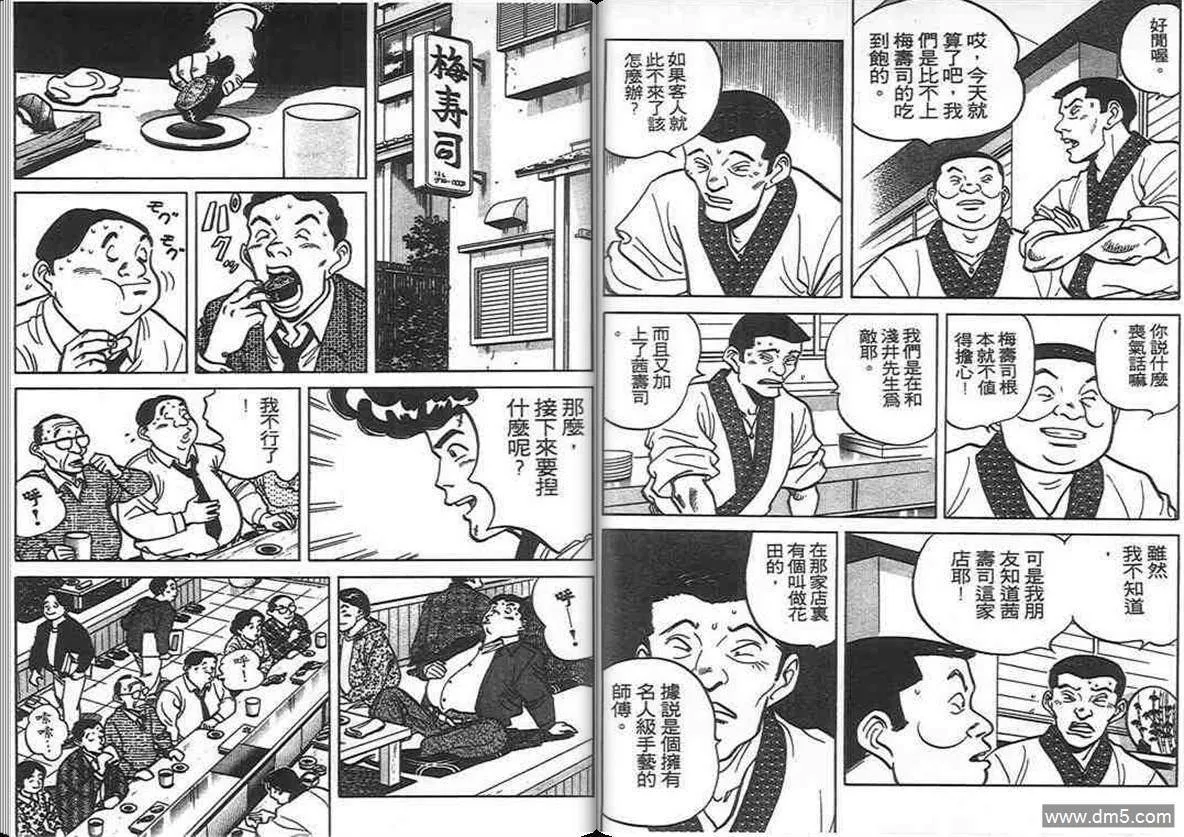 第8卷  第73页