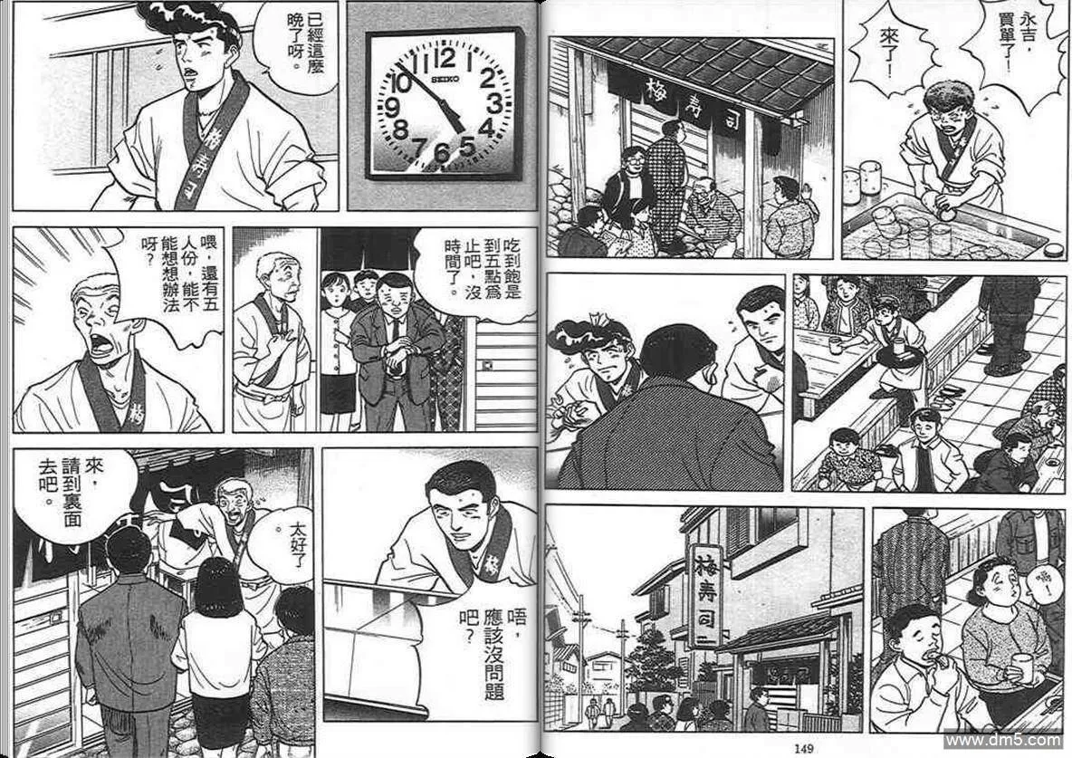 第8卷  第74页