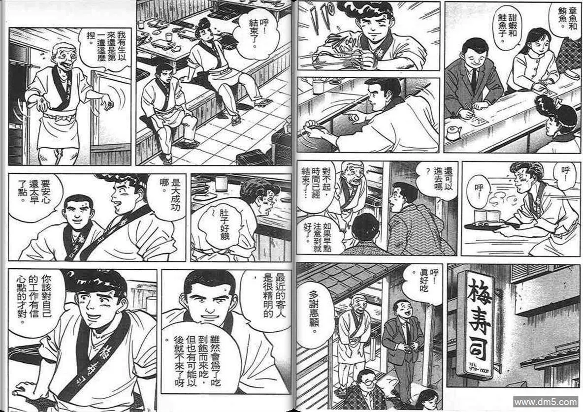 第8卷  第75页