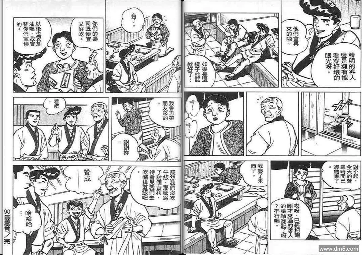 第8卷  第76页